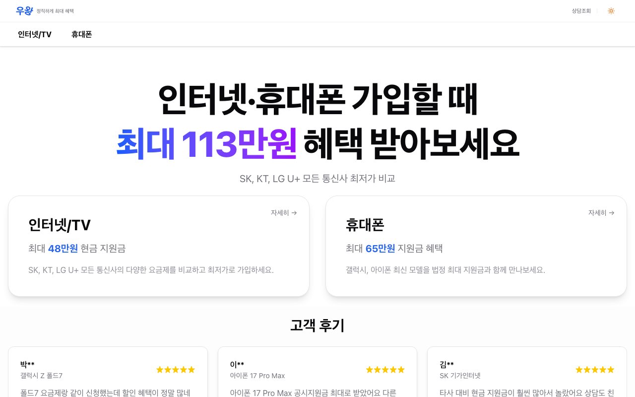 우왕의 Railway 공개 첫 화면
